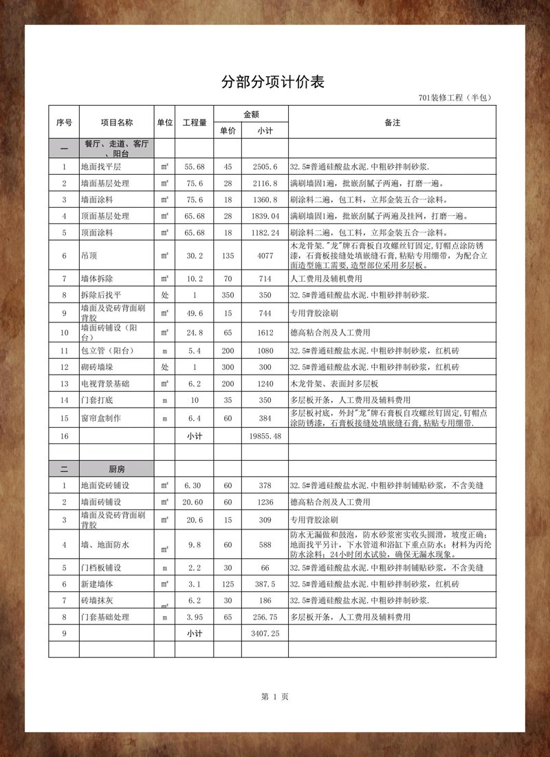 中卫装修市场新动向:如何选择一家靠谱的装修公司